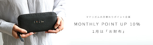 ポイント10%up