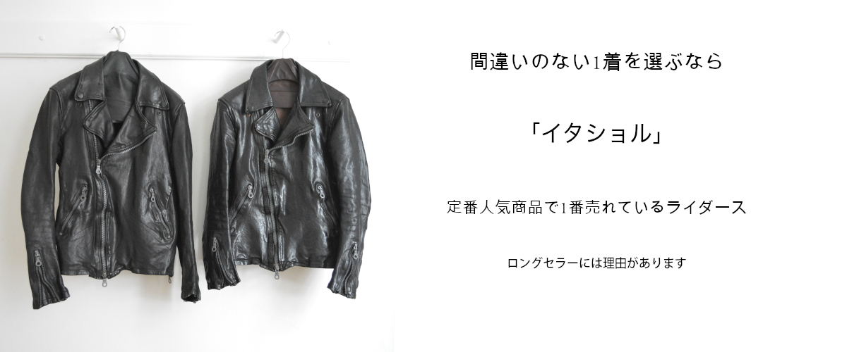 BACKLASH バックラッシュ 1254 イタリアンショルダー製品染め
