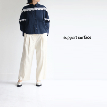 support surface サポートサーフェス 通販 | マドリガル公式通販サイト